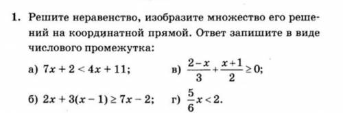 ОЧЕНЬ И БЫСТРО МНЕ НУЖНО ОЧЕНЬ БЫСТРО УМОЛЯЮ​