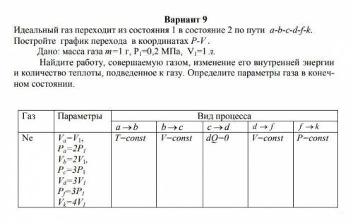 за задачу по физике МКТ