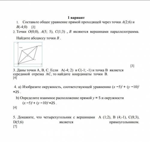 Соч 8 класс геометрия ​