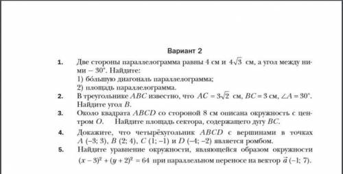 Сделайте хотябы 3 номера(