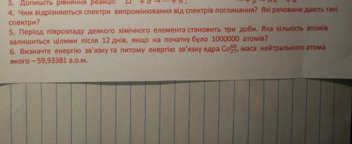 Ребята с физико Задания прикрепляю