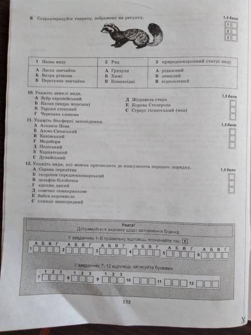 До ть будь ласка з тестами на фото! З яким середовищем життя пов'язаний паразитичним і напівпа