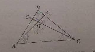 Высоты АА1 и СС1 треугольника АВС пересекаются в точке Н (Рис.) Градусные меры углов А1АС и С1СА ра