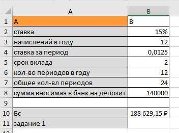 задания excel 9 класс. информатика ответы с других сайтов не беру, мне четко нужен