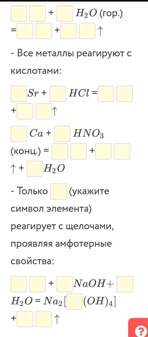 Металлы ||a подгруппы ​