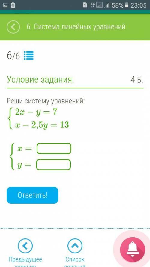 Реши систему уравнений: {2x−y=7 x−2,5y=13 {x= y=