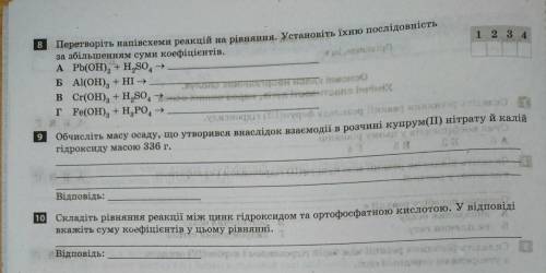 за решение 3 маленьких задач по химии 8 класса