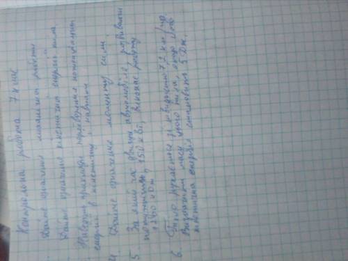 1.Дайте означення механічної роботи 2.Дайте означення кінетичної енергії тіла 3.Наведіть приклад пе