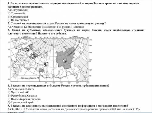 Товарищи с контрольной работой по географии.Первый раз на данной платформе,поэт