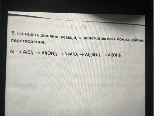 Напишите уравнения реакций, с которых можно осуществить следующее превращение: Al -> Al