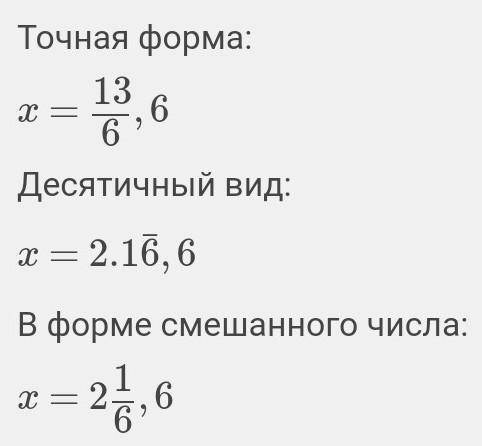 (6х-13)(7х-42)(0,26-0,12х