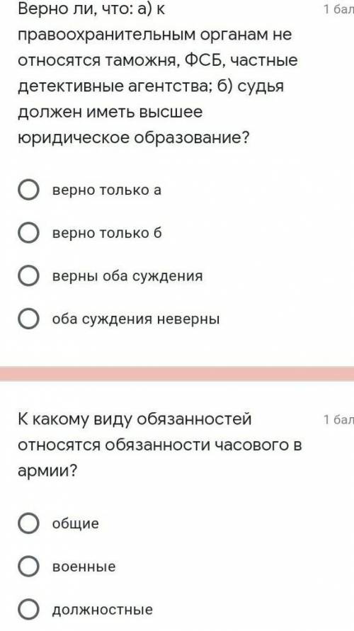 Верны ли суждения о правах и свободах человека: а) государство обязуется принимать законы, гарантир