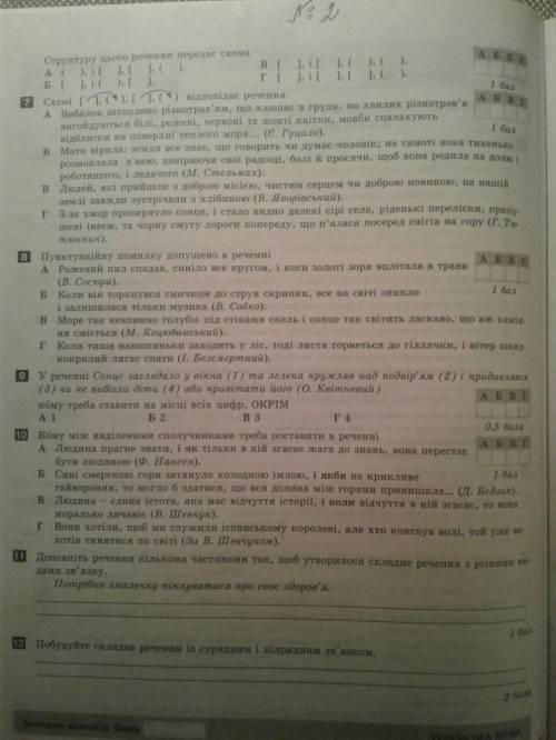 9 кл складне речення з різними видами зв’язку