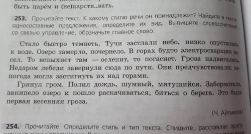 Выпишите из текста по 2 словосочетания со связью согласование управление и примыкание