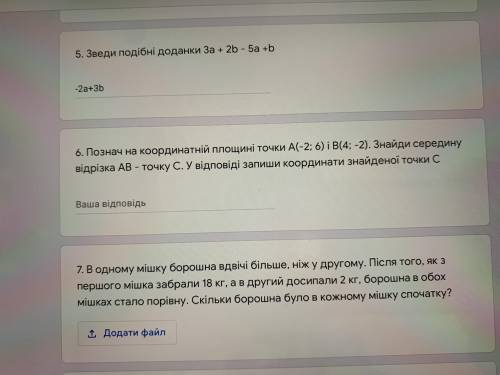 Познач на координатній площині точки А(-2; 6) і В(4; -2). Знайди середину відрізка АВ - точку С. У