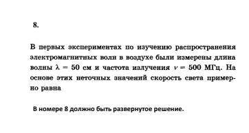 Не могу найти решение, в 7-ом нужно написать полный ответ почему, как зачем) В 8 - задача, самое гл