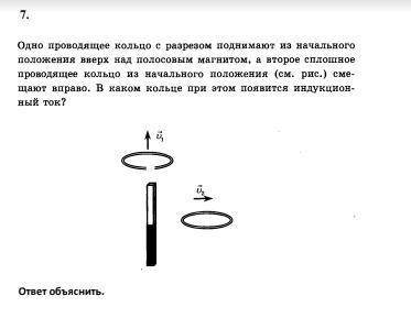 Не могу найти решение, в 7-ом нужно написать полный ответ почему, как зачем) В 8 - задача, самое гл