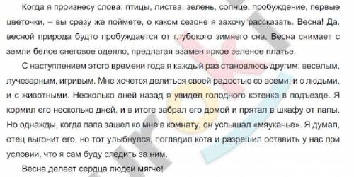 Измените текст, только по смыслу Только не врите и я Т. Д. ​