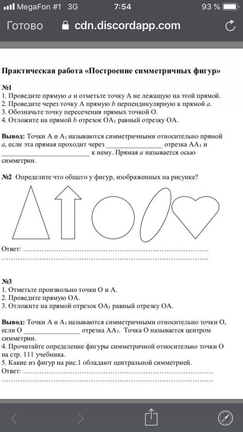 Решите на скоро сдать хз как сделать от