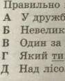 Правильно визначено граматичну основу в реченні є​