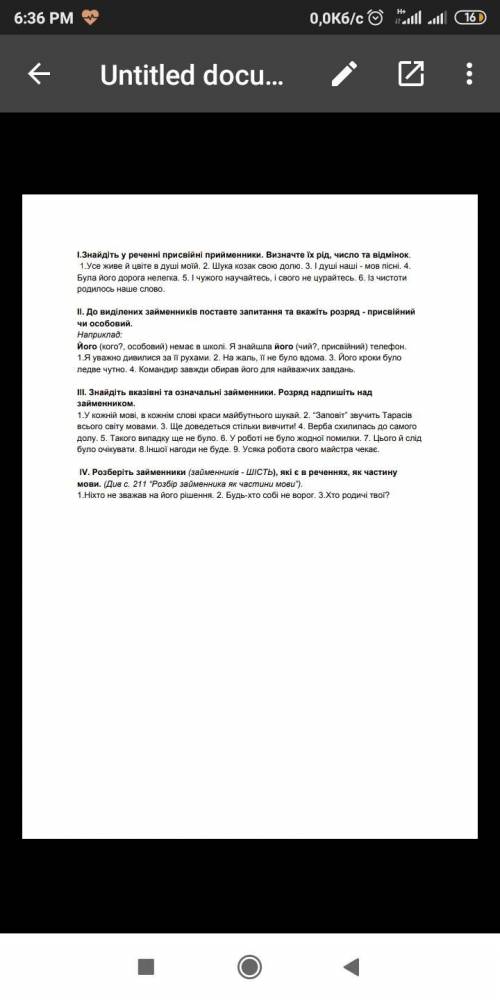 Будь ласка до ть треба сьогодні здати Я вже зробила друге завданнядо ть будь ласка зробит