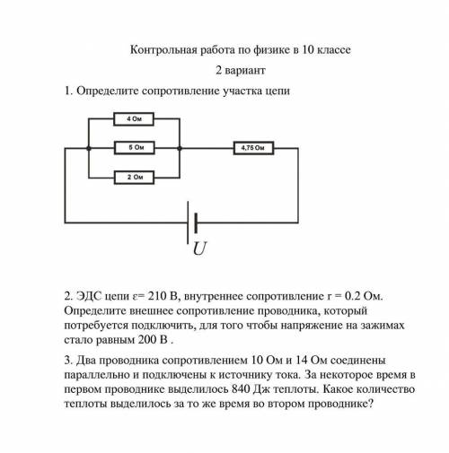 Решите весь вариант с оформлением. Неправильные и бредовые ответы сразу буду удалят