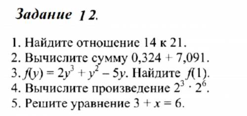 3 задание,или отслылаю или Ну реши Ну реши Ну Решиииииии