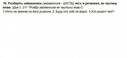 Будь ласка дуже потрібно в мене час скоро закінчиться будь ласка будьте людьми до ть даю. 100