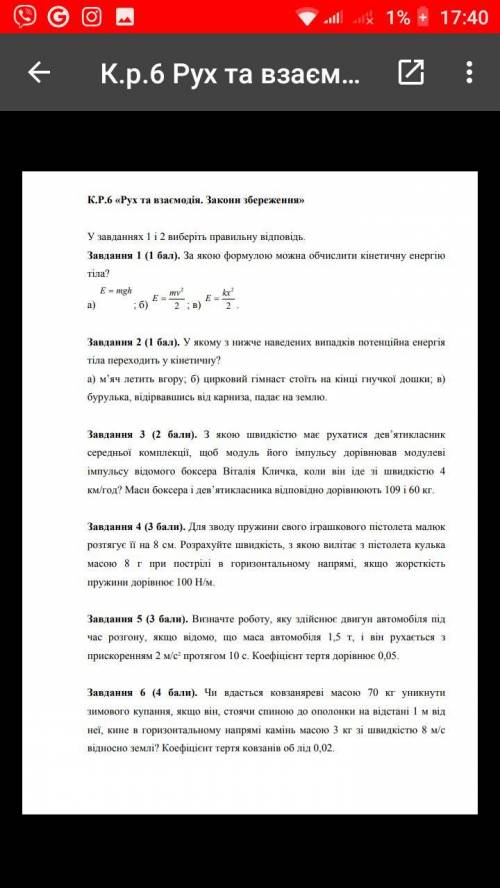 Будь ласка до ть зробити дуже крім1,2). ів