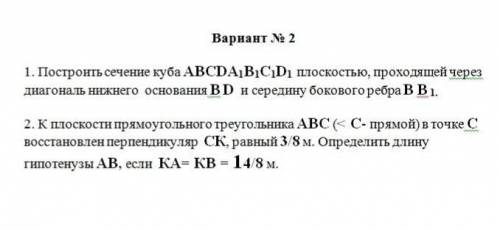 1 и 2 задание из стереометрии