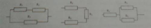 Каково общее сопротивление цепей, схемы которые даны на рисунке. Сопро- тивление проводников R1 - R