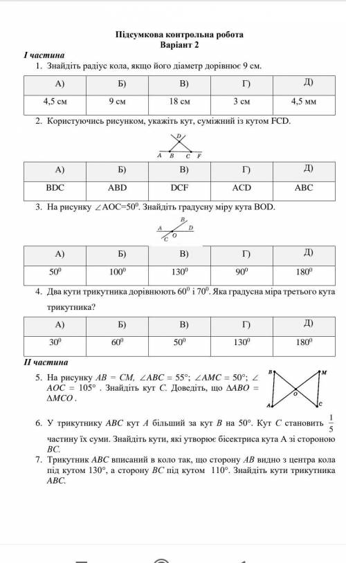 Розв'яжіть будь ласка​