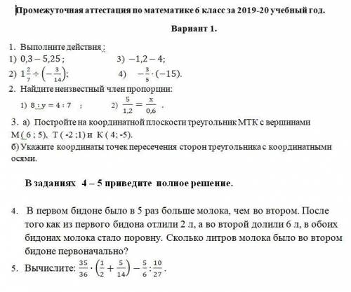 Промежуточная аттестация