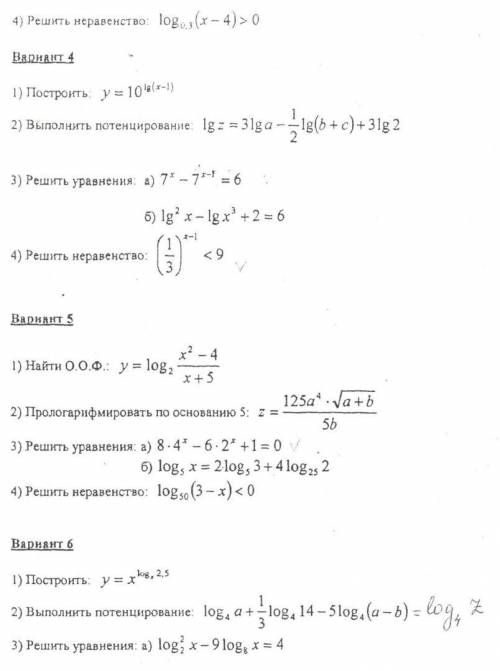 Вариант №3 Решите подробно На первом листе задания и еще одно на втором