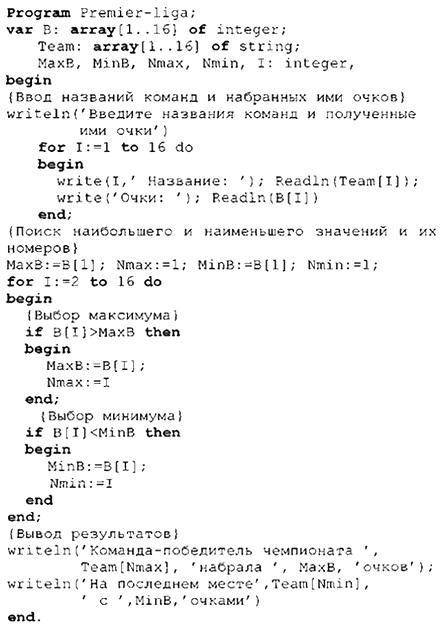 При условии предыдущего задания определите, какие будут выведены результаты, если в операторе ветвл