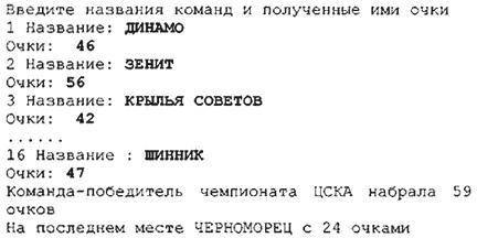 При условии предыдущего задания определите, какие будут выведены результаты, если в операторе ветвл