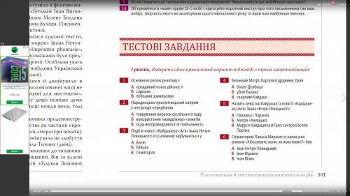 Дайте відповідь на тестові запитання.