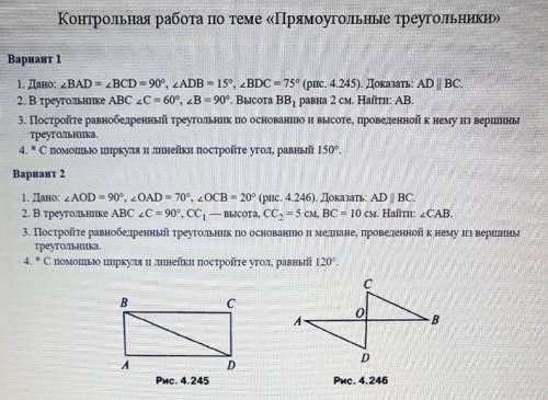 Решите с полным ответом очень срочео контрольная​