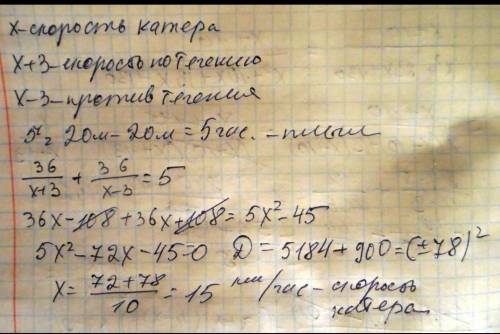  Моторная лодка за 14 часов проплыла 40 км против течения и вернулась обратно. Найдите скорость мото