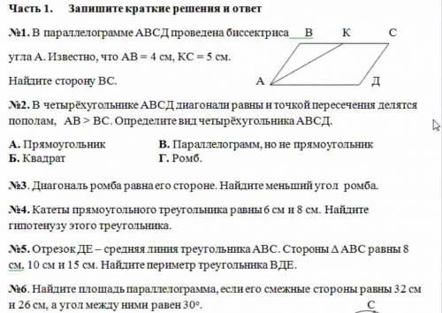 Напишите в этих задачах только ответ