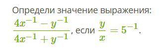 Решить уравнение, ответ в виде дроби.