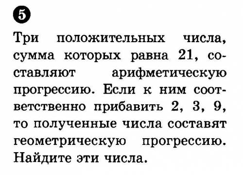 1-4 задание решить только первый столбик