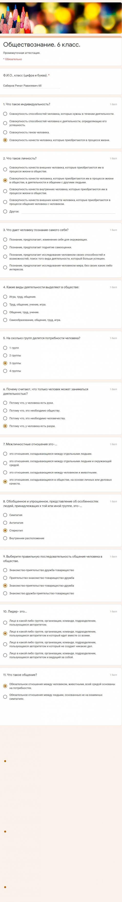 Сделайте побыстрееее