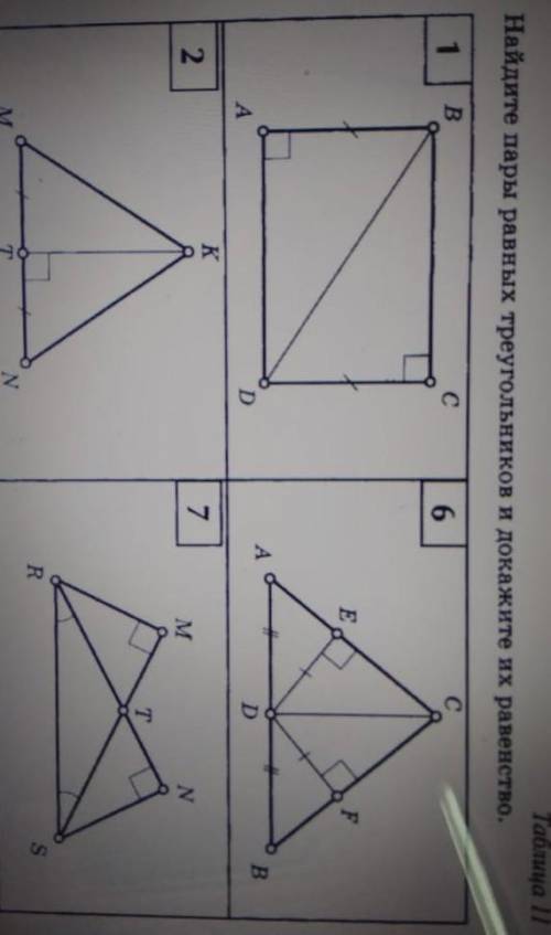 Решение задач, 1,2,6,7 ​