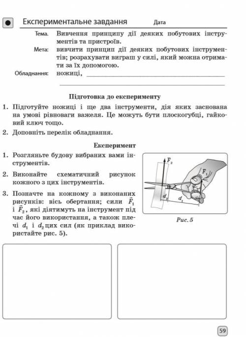 Решите физику на листочке