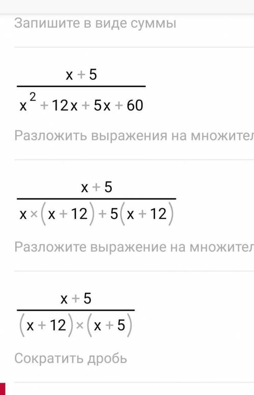  Сократите дробь, алгебра. 