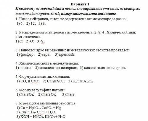 Хелп кто-нибудь, кто шарит в химии и кому не впадлу. Очень сильно хотя бы половину, са