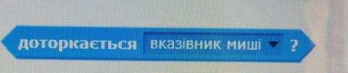 Яку умову описує дана команда?​