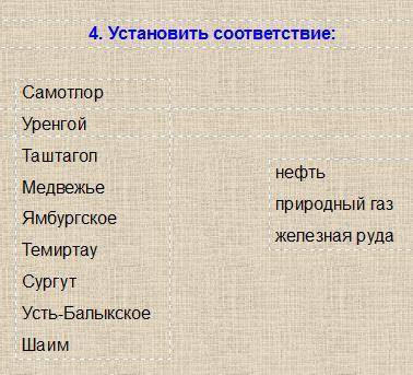 Назовите основные проблемы развития Западной Сибири(не менее 3-х). +