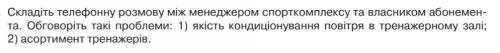 До ть будь ласка десь 10 строк на кожну проблему ( можна и меньше)